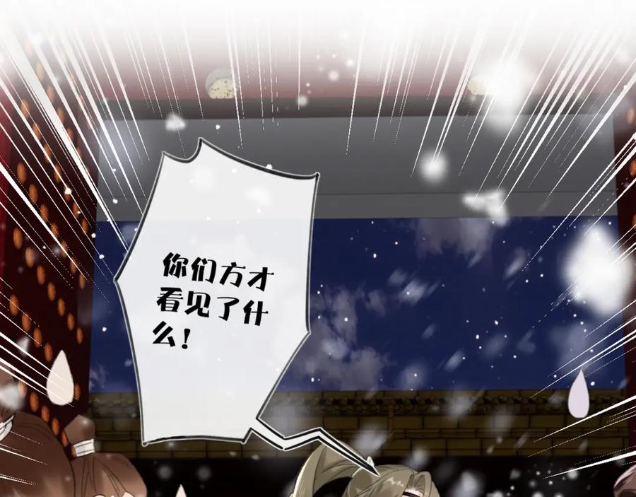 《退退退退下！》第57话 梁幼容闯宫！ 第22页