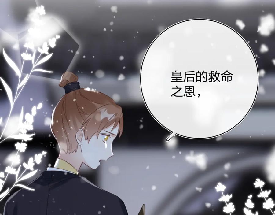 《退退退退下！》第57话 梁幼容闯宫！ 第94页