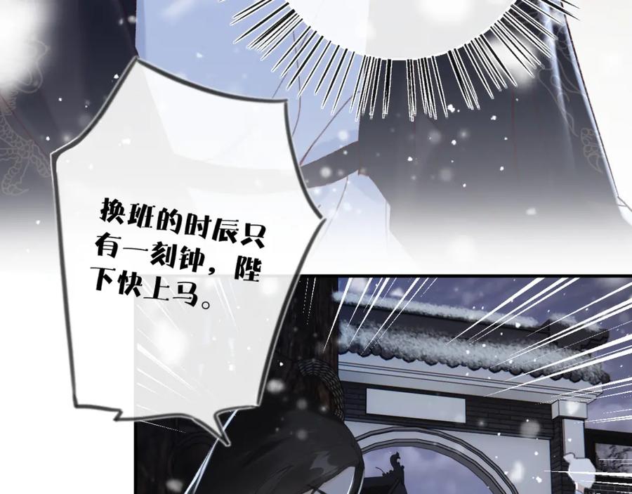 《退退退退下！》第57话 梁幼容闯宫！ 第91页