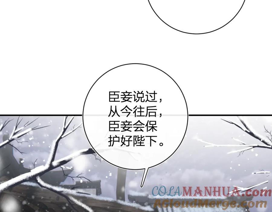 《退退退退下！》第57话 梁幼容闯宫！ 第69页