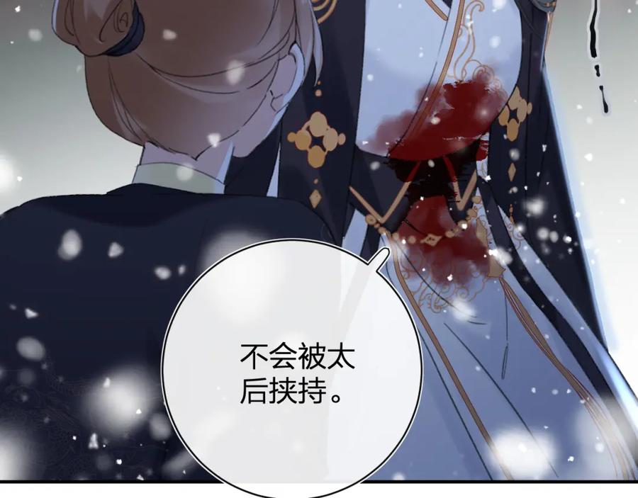 《退退退退下！》第57话 梁幼容闯宫！ 第75页