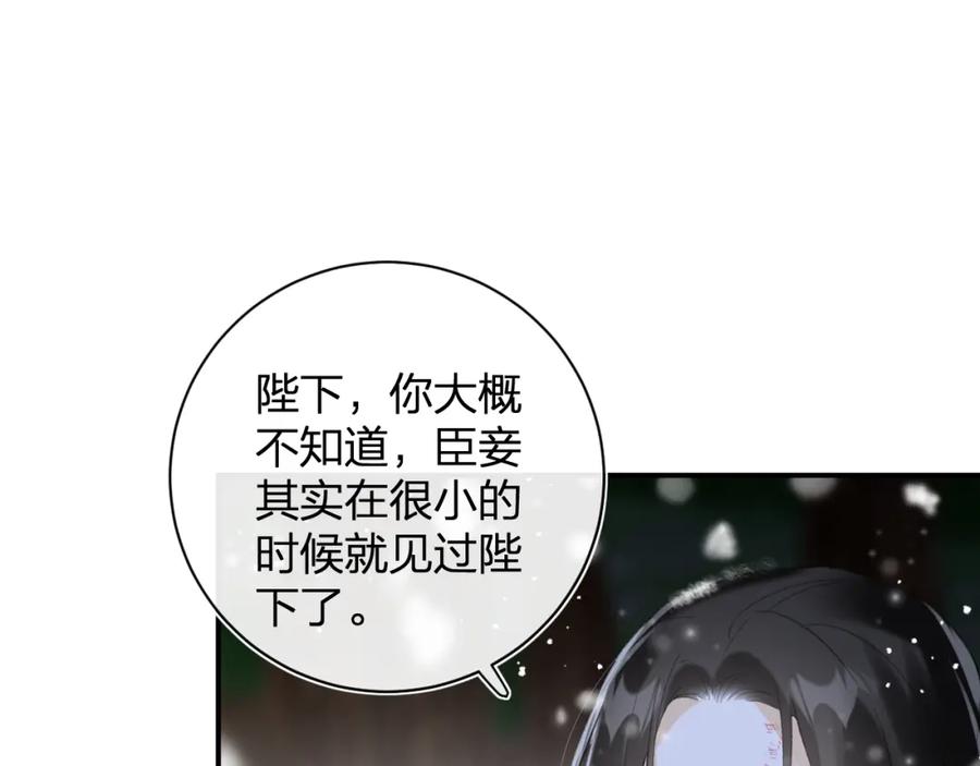 《退退退退下！》第57话 梁幼容闯宫！ 第78页