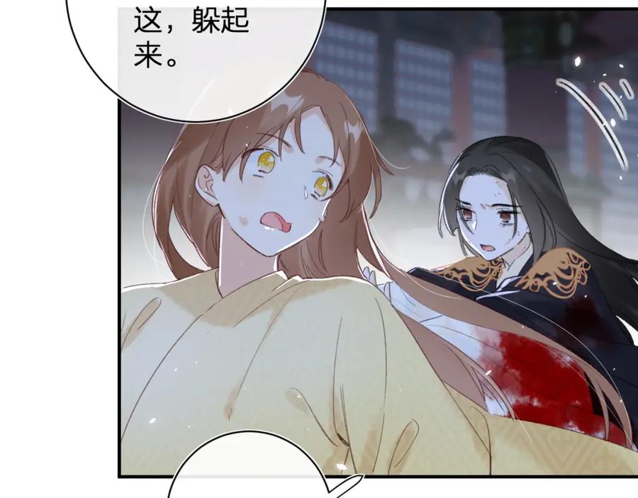 《退退退退下！》第57话 梁幼容闯宫！ 第55页