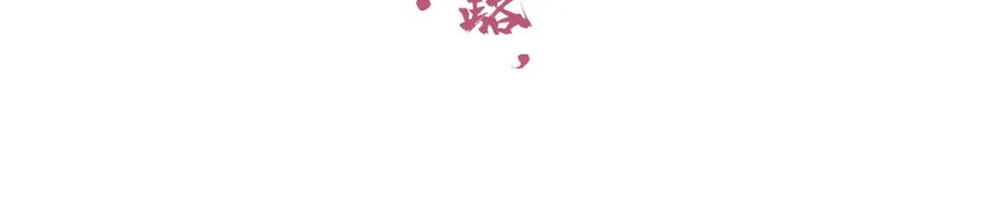 《退退退退下！》第57话 梁幼容闯宫！ 第104页