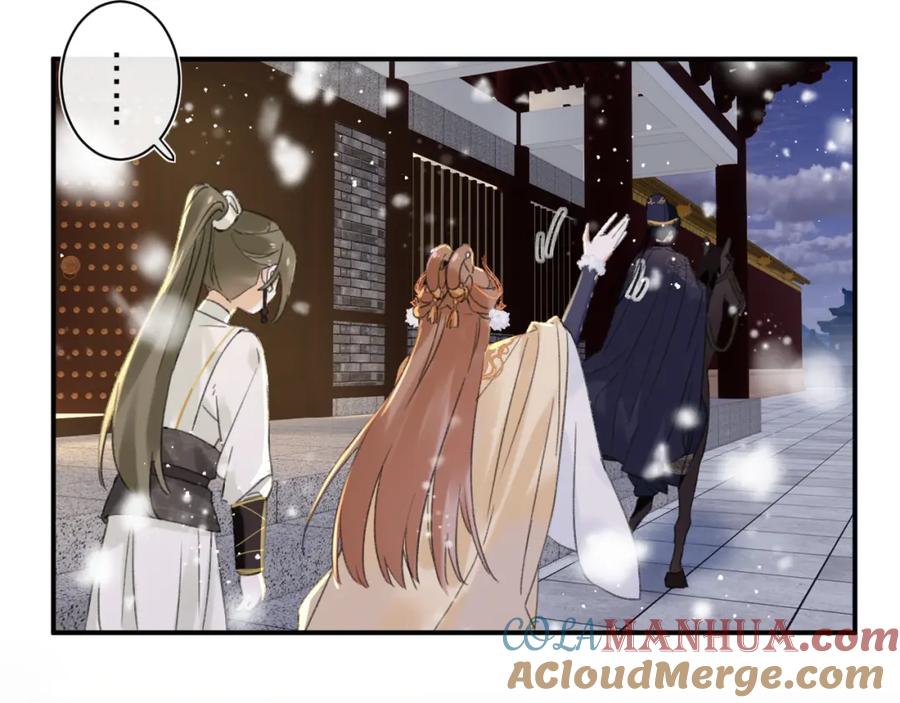 《退退退退下！》第57话 梁幼容闯宫！ 第21页