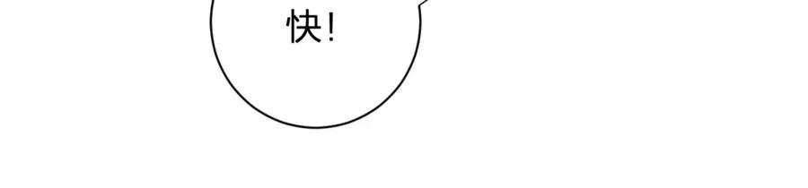 《退退退退下！》第57话 梁幼容闯宫！ 第56页