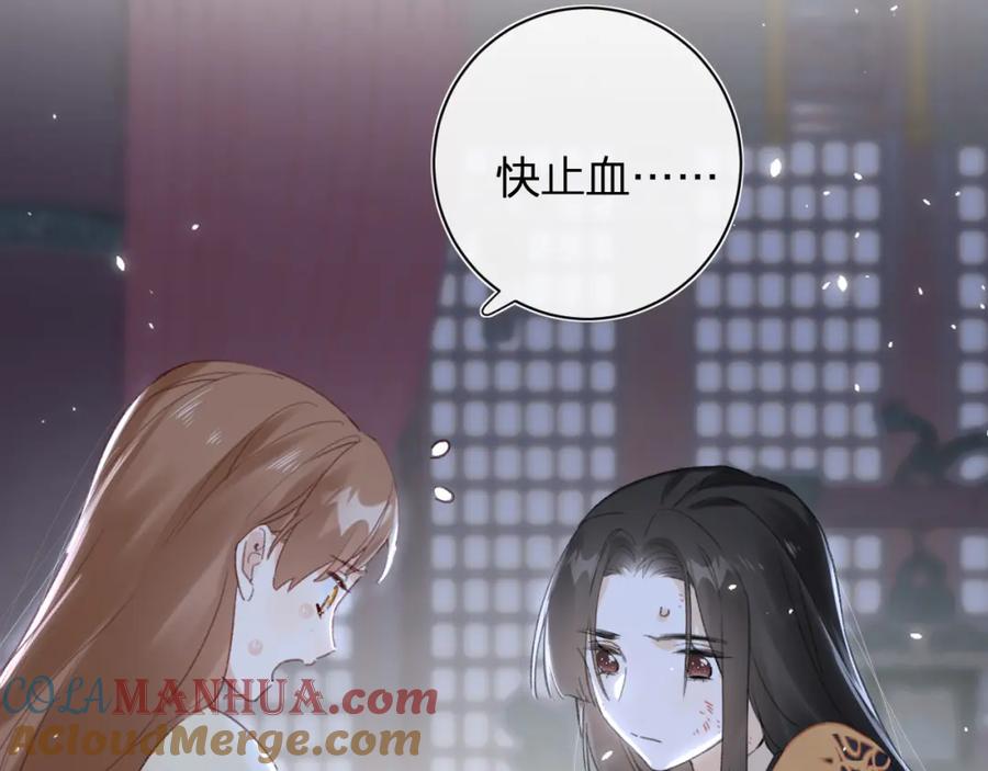 《退退退退下！》第57话 梁幼容闯宫！ 第49页