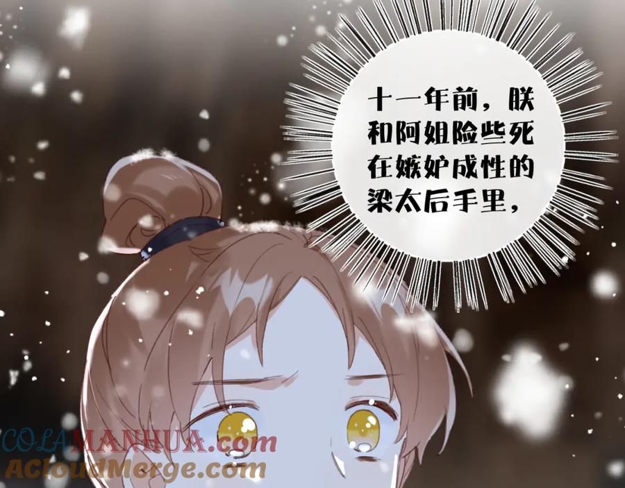 《退退退退下！》第57话 梁幼容闯宫！ 第89页
