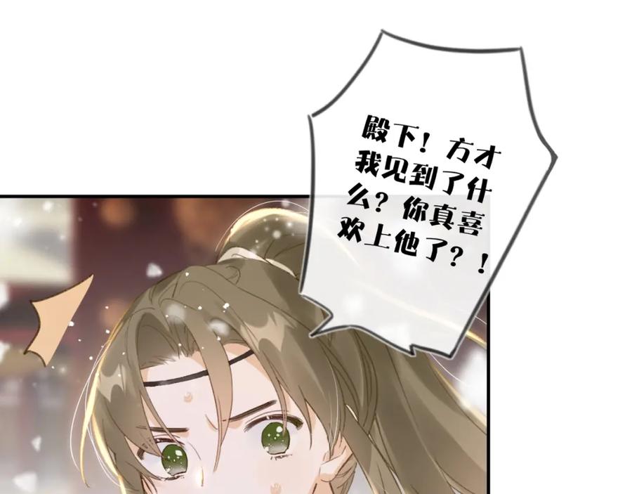 《退退退退下！》第57话 梁幼容闯宫！ 第27页