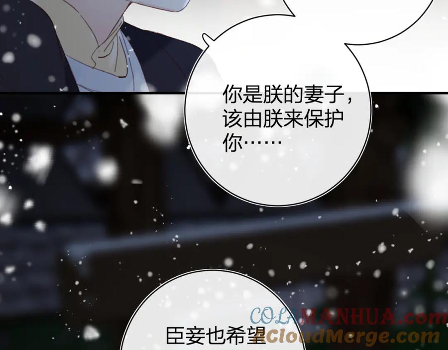 《退退退退下！》第57话 梁幼容闯宫！ 第73页
