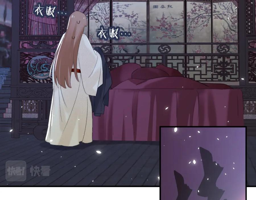 《退退退退下！》第57话 梁幼容闯宫！ 第58页