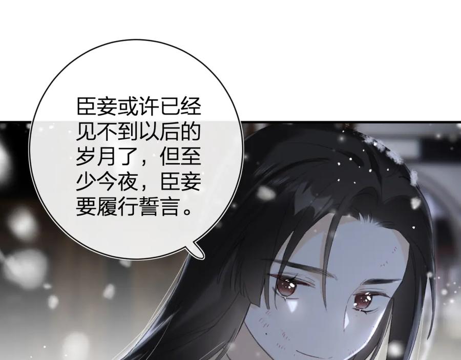 《退退退退下！》第57话 梁幼容闯宫！ 第71页