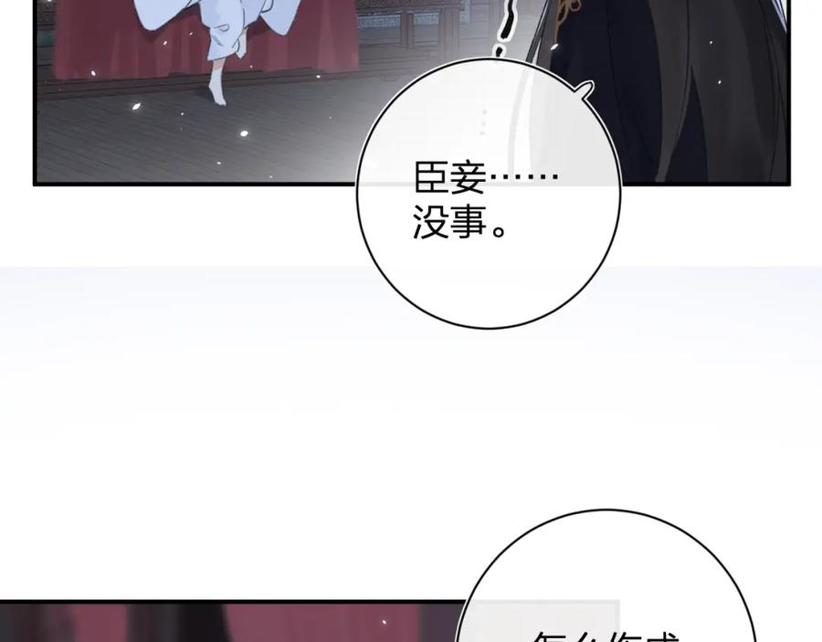 《退退退退下！》第57话 梁幼容闯宫！ 第47页