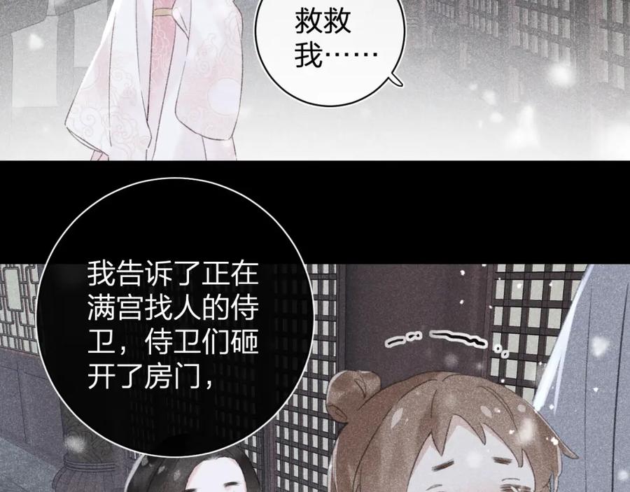 《退退退退下！》第57话 梁幼容闯宫！ 第84页