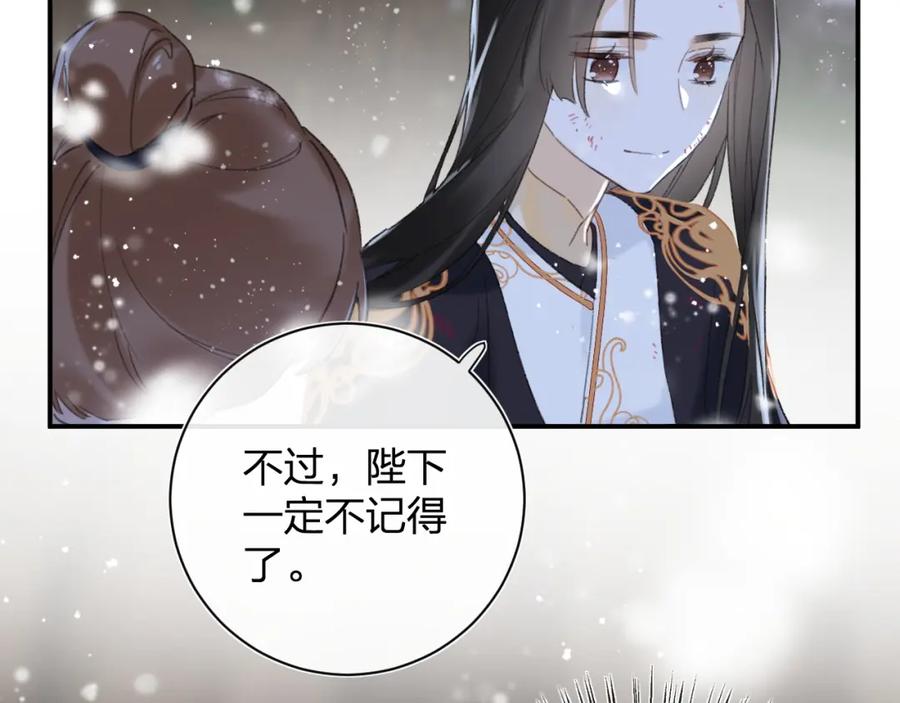 《退退退退下！》第57话 梁幼容闯宫！ 第88页
