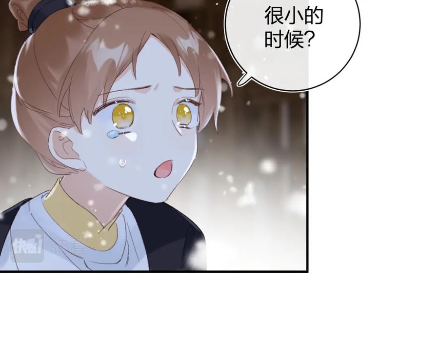 《退退退退下！》第57话 梁幼容闯宫！ 第80页