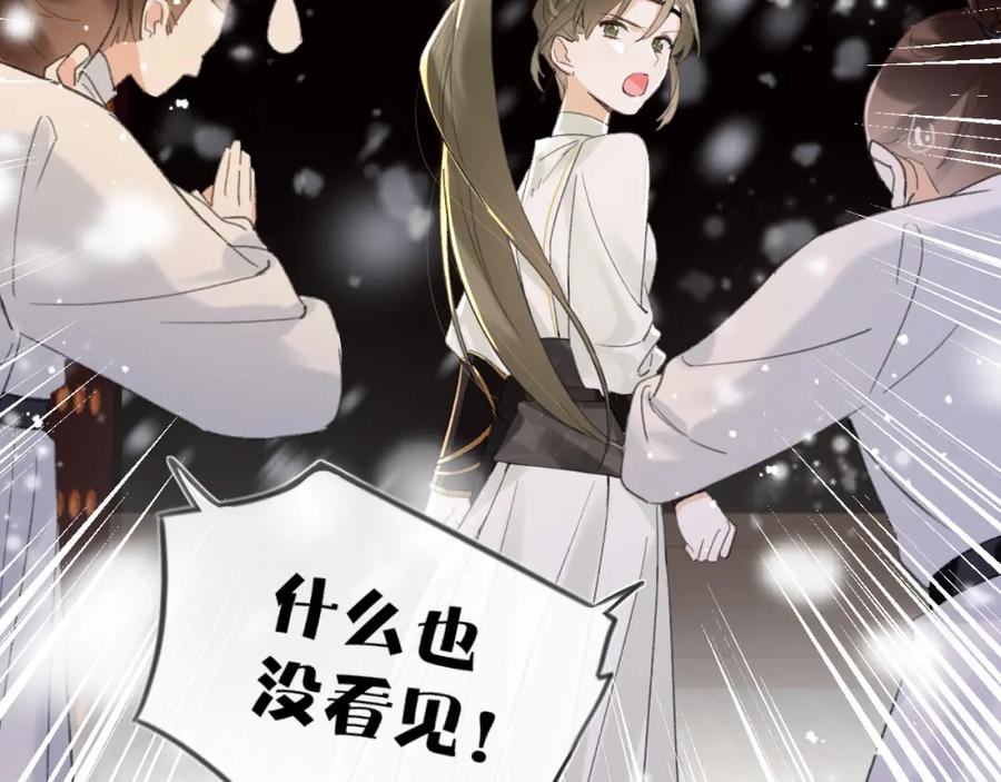 《退退退退下！》第57话 梁幼容闯宫！ 第23页