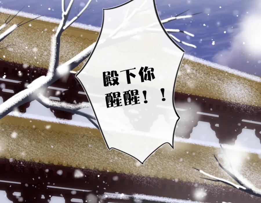 《退退退退下！》第57话 梁幼容闯宫！ 第34页