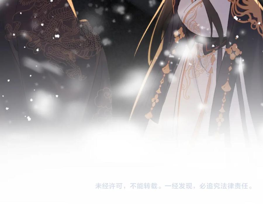 《退退退退下！》第57话 梁幼容闯宫！ 第102页
