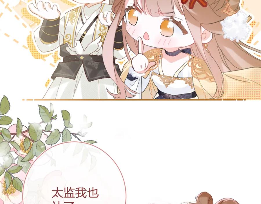 《退退退退下！》第57话 梁幼容闯宫！ 第31页