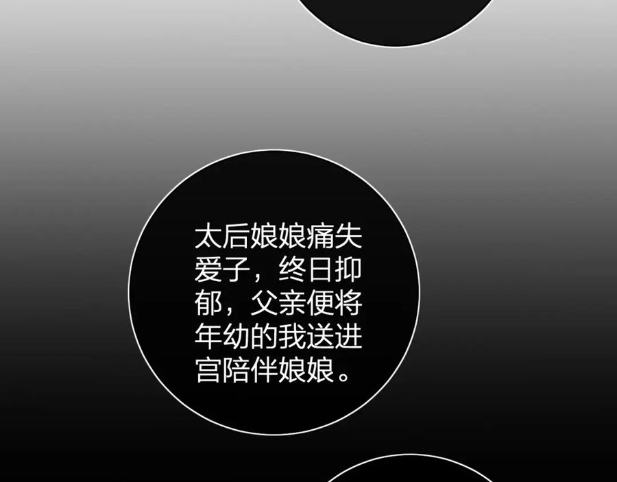 《退退退退下！》第57话 梁幼容闯宫！ 第82页