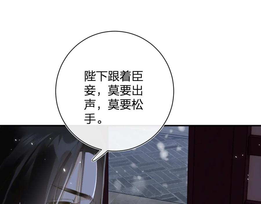 《退退退退下！》第57话 梁幼容闯宫！ 第66页