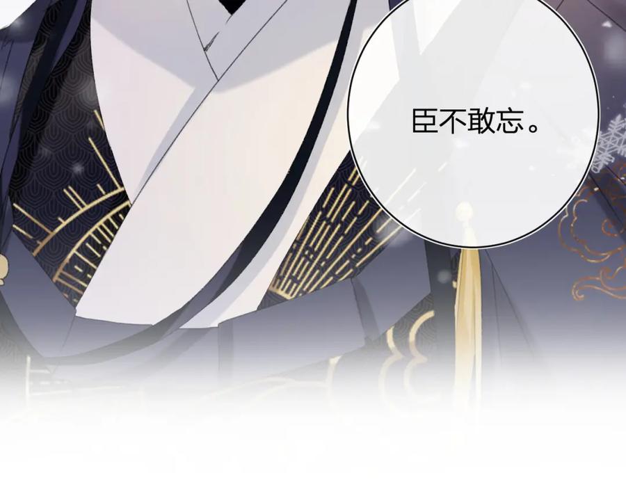 《退退退退下！》第57话 梁幼容闯宫！ 第15页