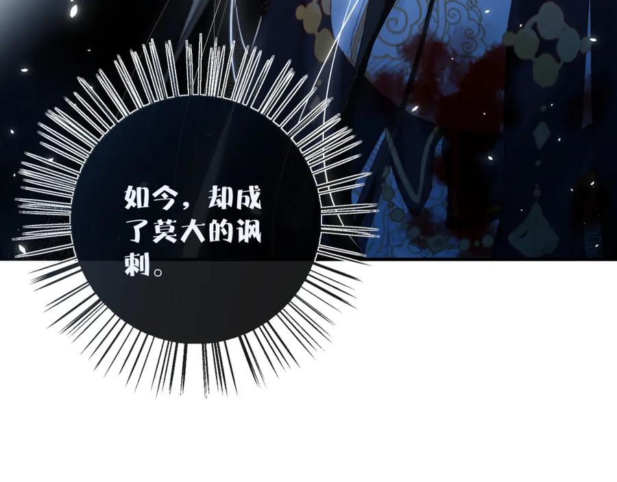 《退退退退下！》第57话 梁幼容闯宫！ 第62页