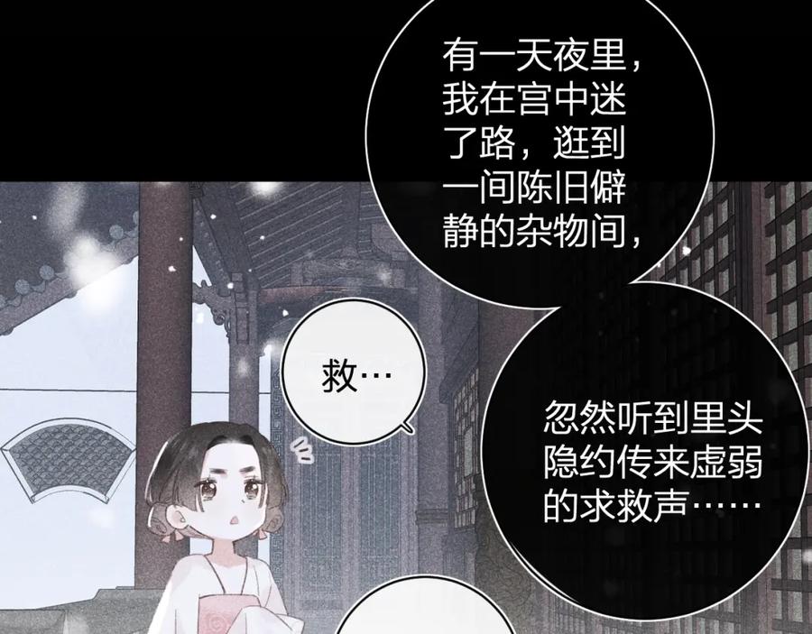 《退退退退下！》第57话 梁幼容闯宫！ 第83页