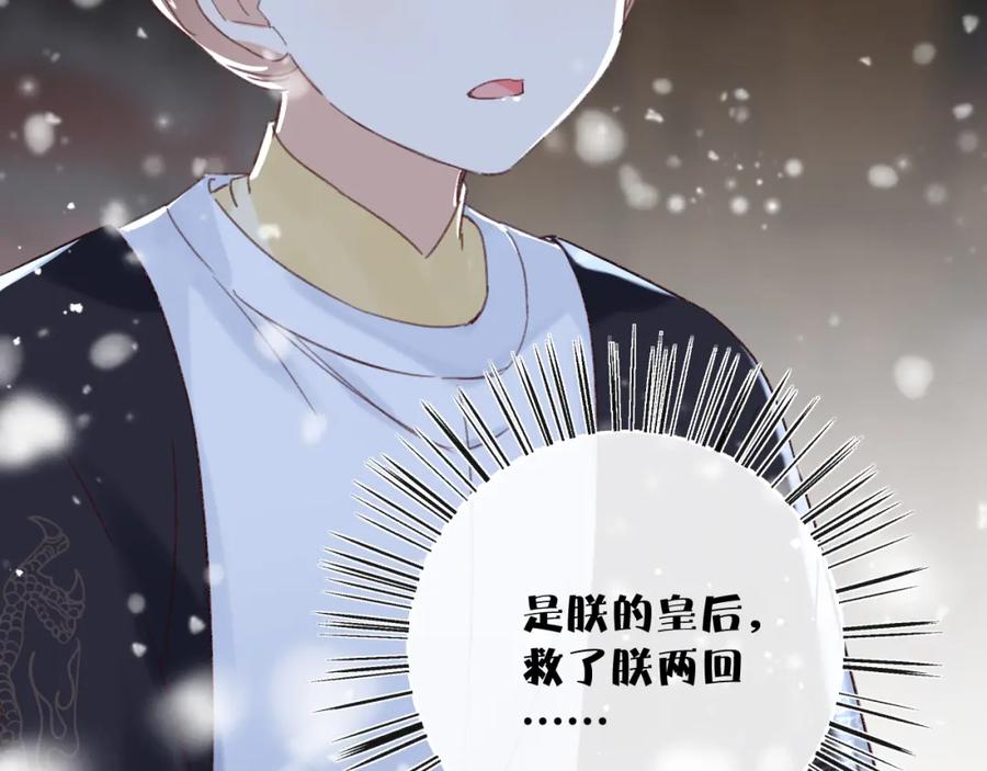 《退退退退下！》第57话 梁幼容闯宫！ 第90页