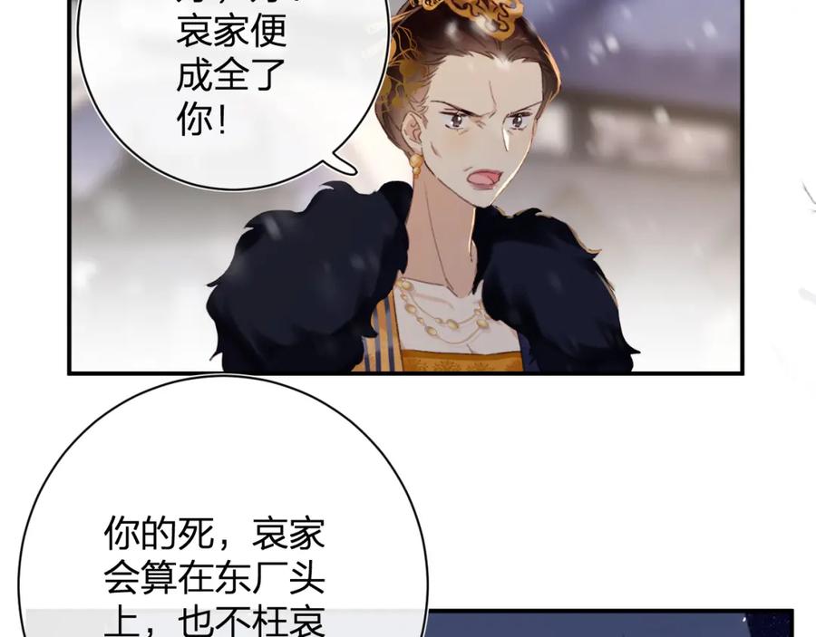 《退退退退下！》第58话 激战，长宁救场！ 第49页