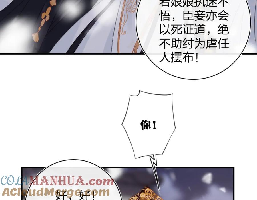《退退退退下！》第58话 激战，长宁救场！ 第48页