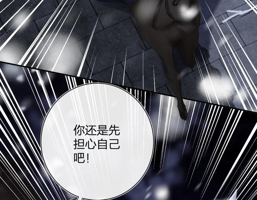 《退退退退下！》第58话 激战，长宁救场！ 第14页