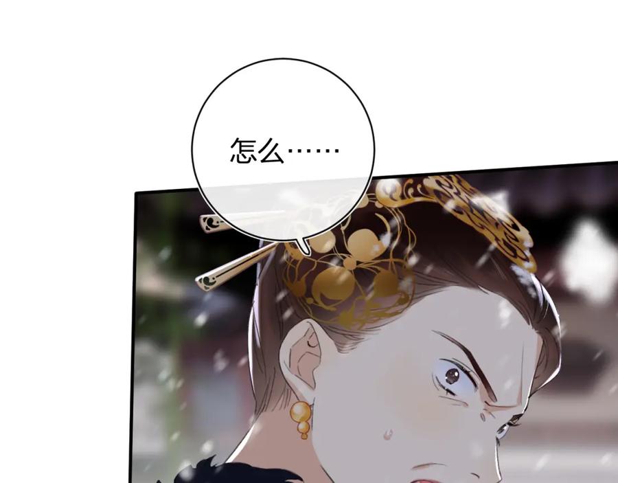 《退退退退下！》第58话 激战，长宁救场！ 第64页