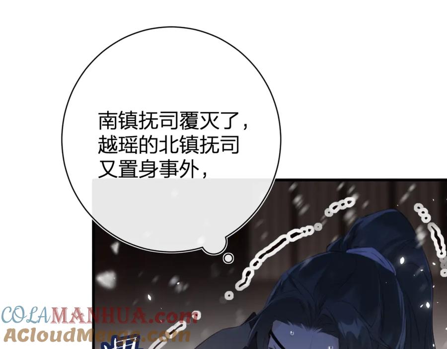 《退退退退下！》第58话 激战，长宁救场！ 第24页