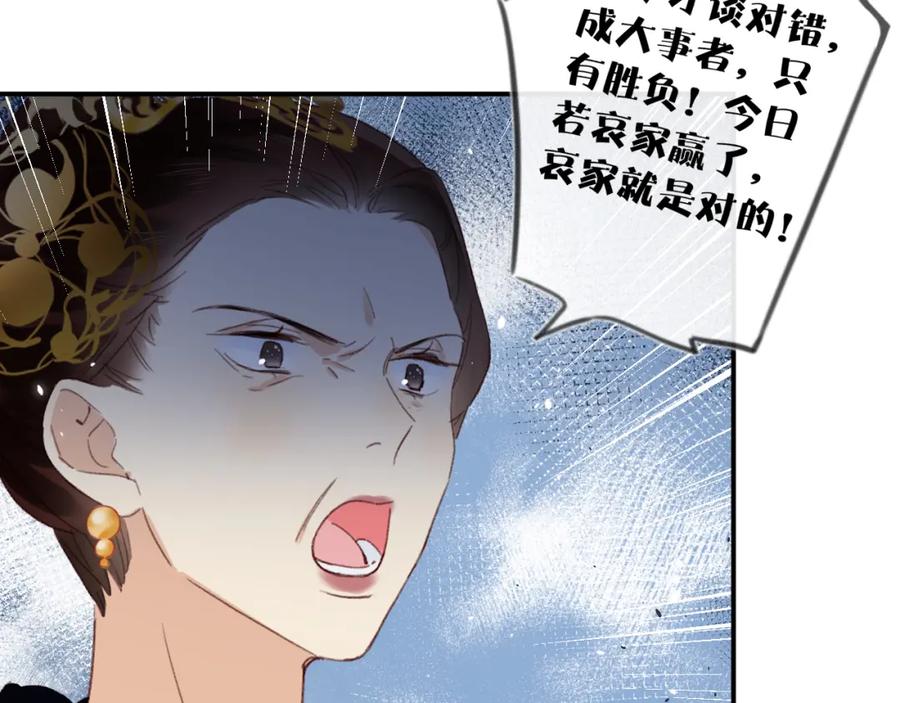 《退退退退下！》第58话 激战，长宁救场！ 第44页