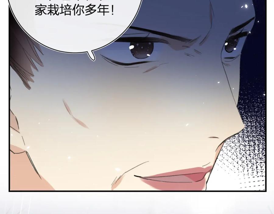 《退退退退下！》第58话 激战，长宁救场！ 第50页