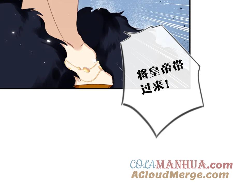 《退退退退下！》第58话 激战，长宁救场！ 第45页