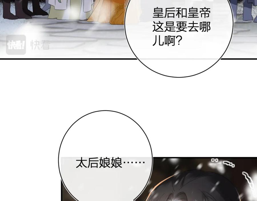 《退退退退下！》第58话 激战，长宁救场！ 第40页