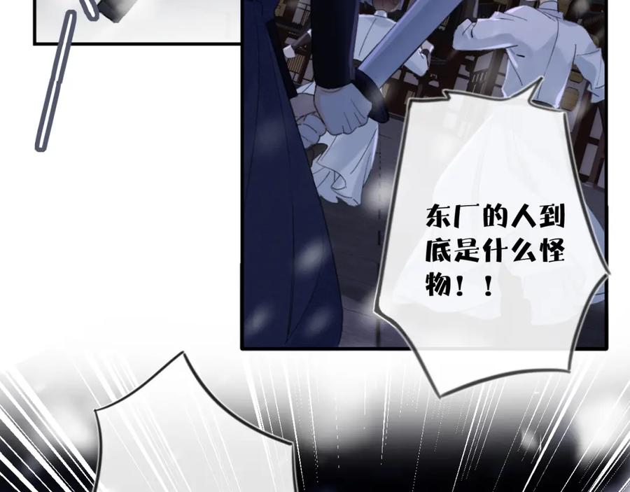 《退退退退下！》第58话 激战，长宁救场！ 第7页