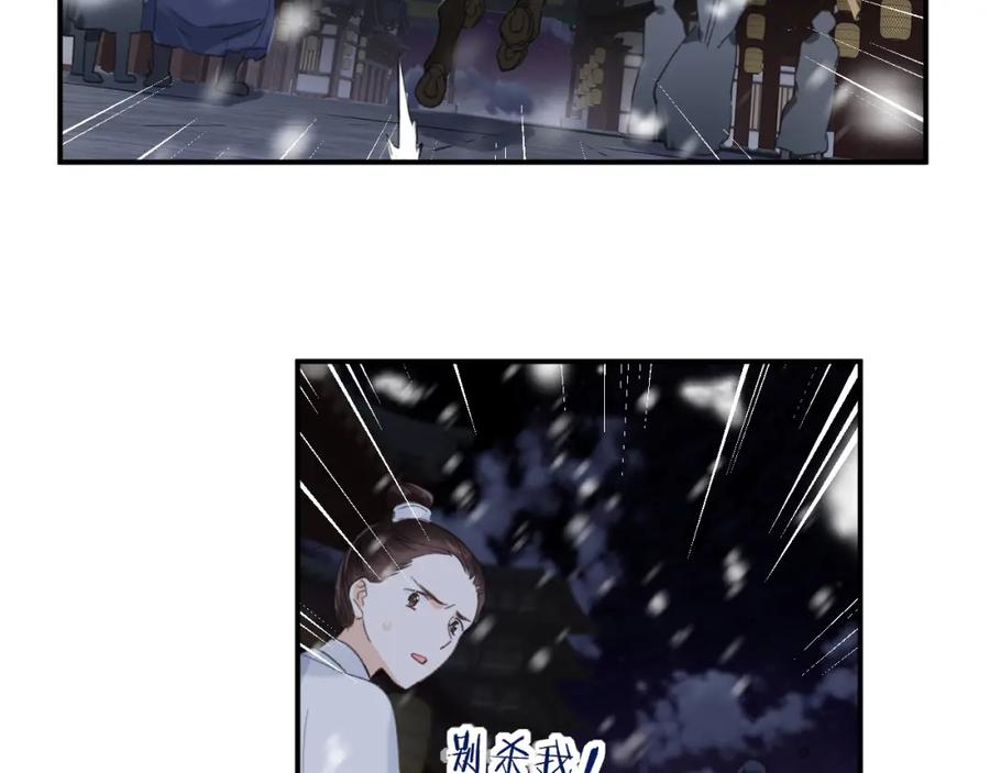 《退退退退下！》第58话 激战，长宁救场！ 第29页