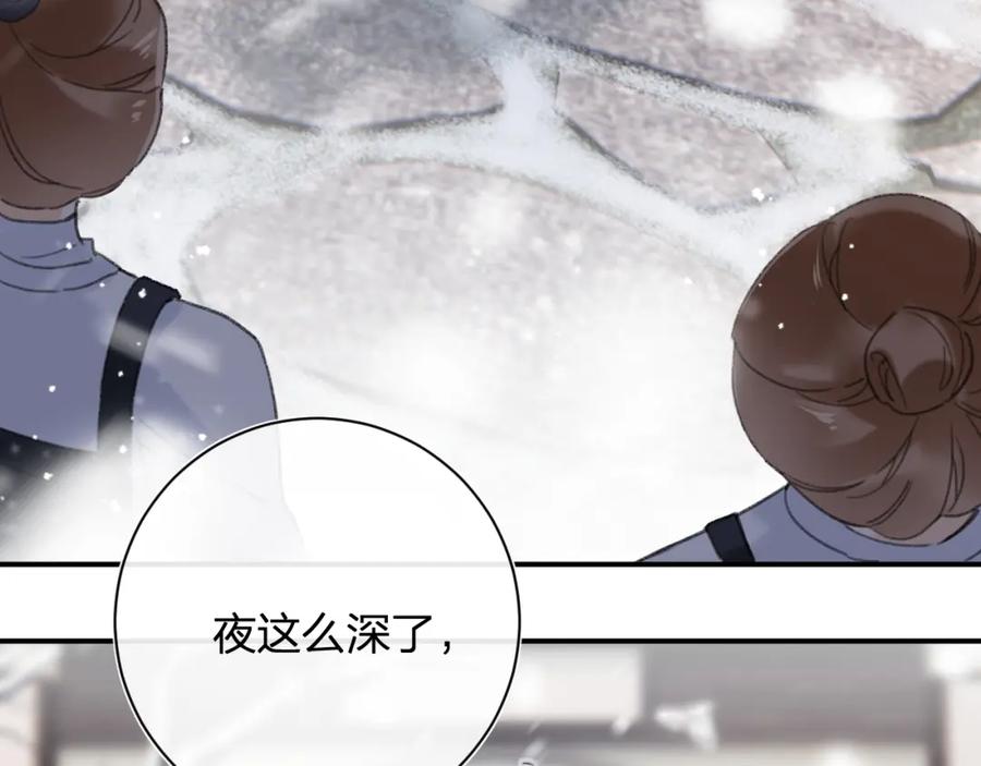 《退退退退下！》第58话 激战，长宁救场！ 第38页