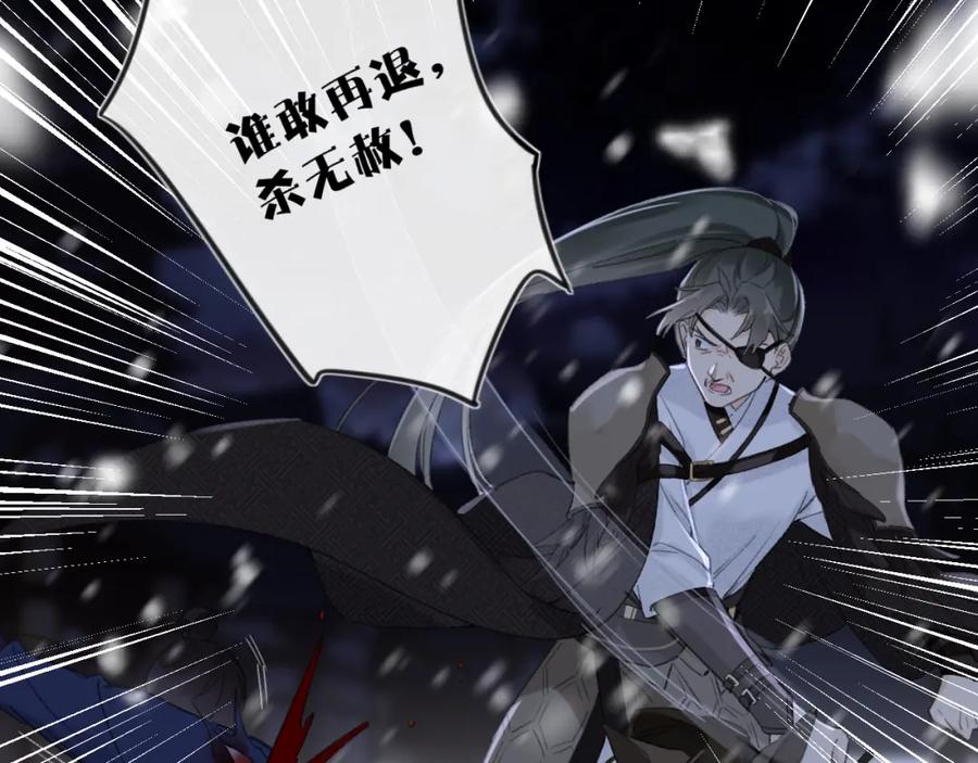 《退退退退下！》第58话 激战，长宁救场！ 第8页
