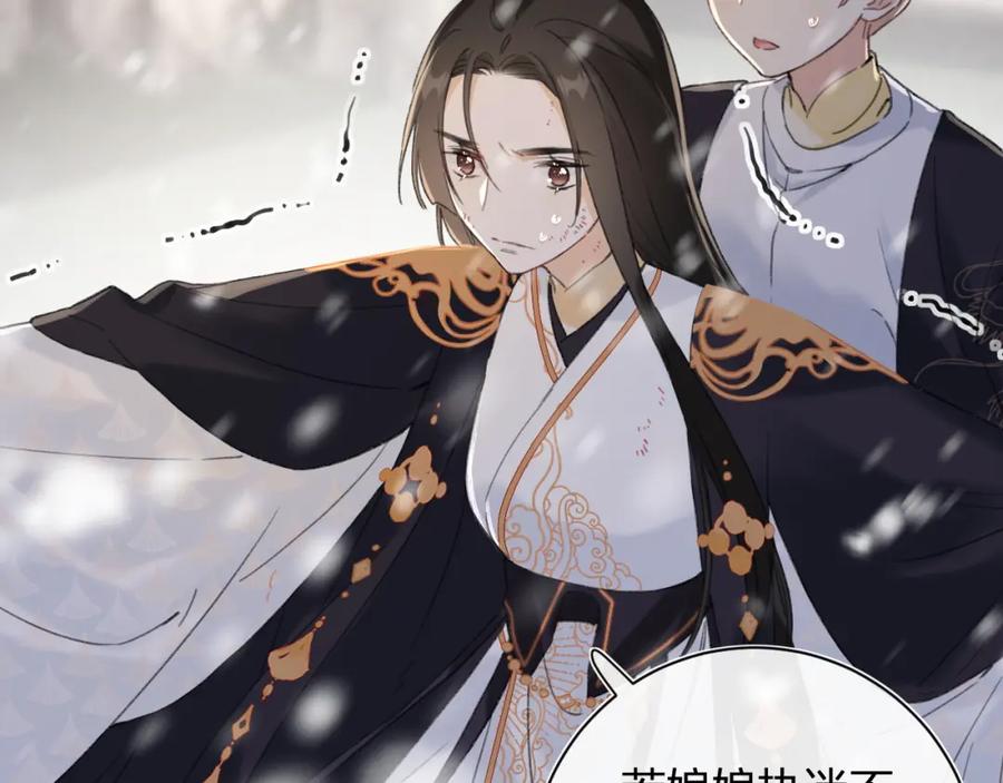 《退退退退下！》第58话 激战，长宁救场！ 第47页