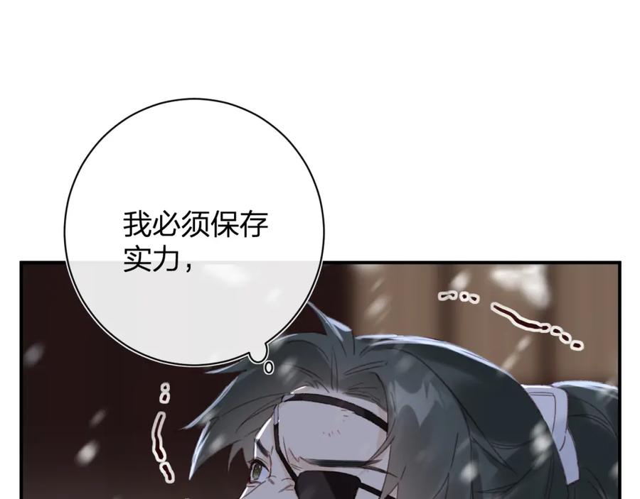 《退退退退下！》第58话 激战，长宁救场！ 第26页