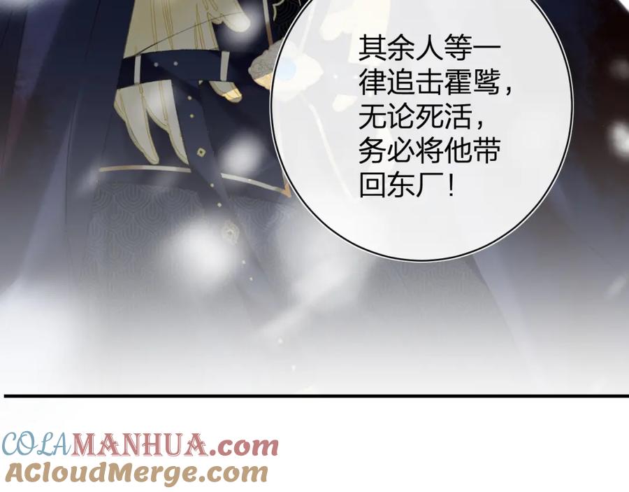 《退退退退下！》第58话 激战，长宁救场！ 第33页