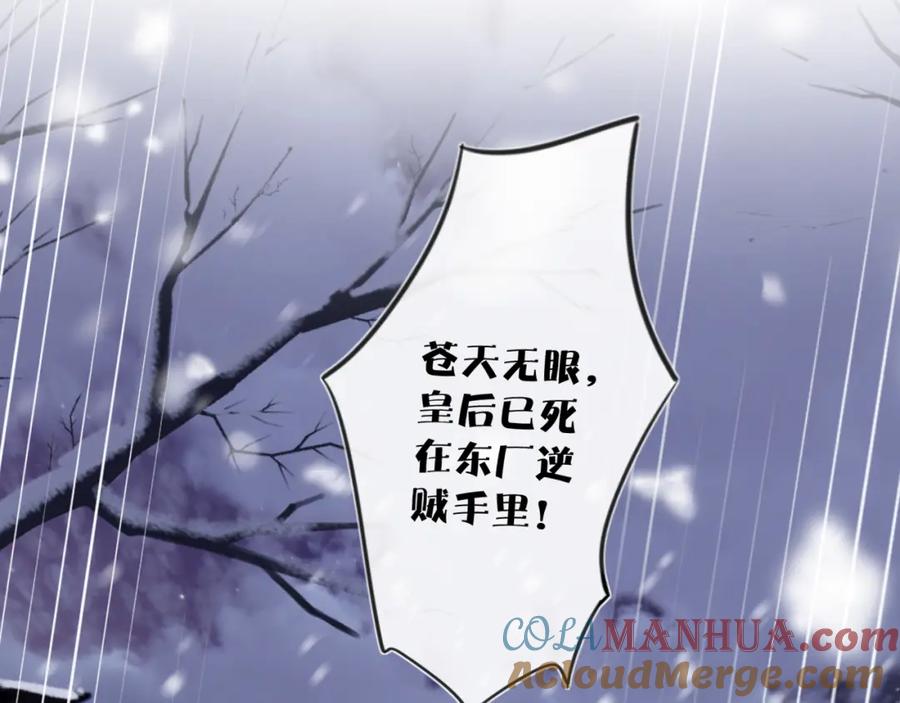 《退退退退下！》第58话 激战，长宁救场！ 第51页