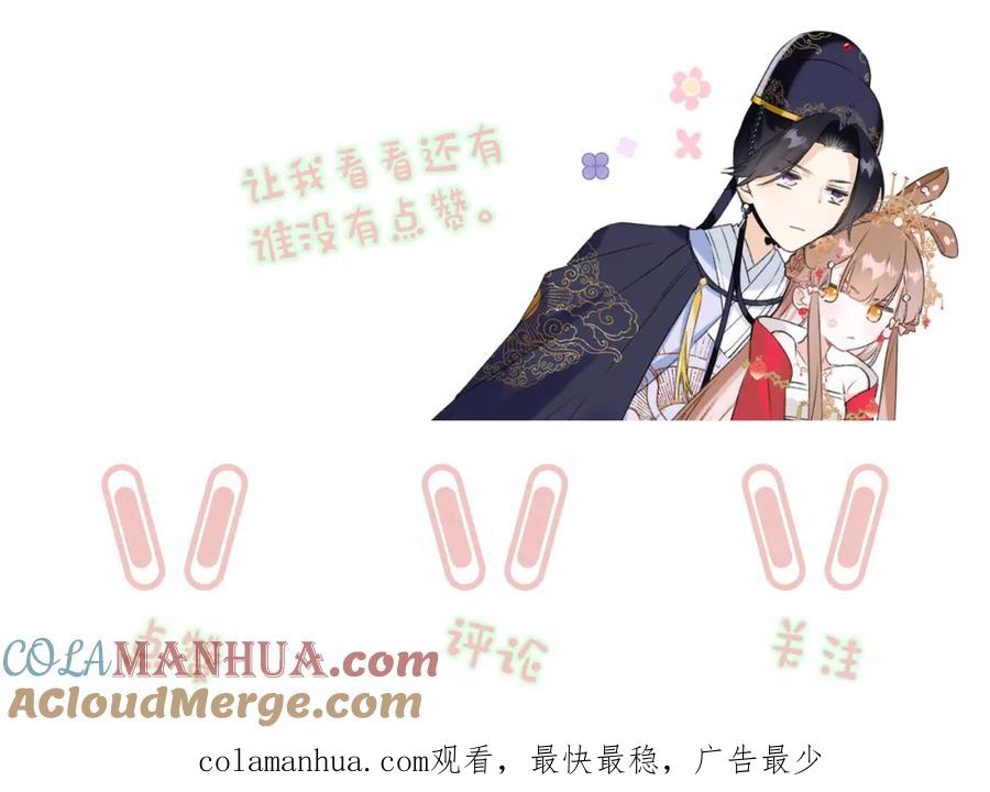 《退退退退下！》第58话 激战，长宁救场！ 第78页