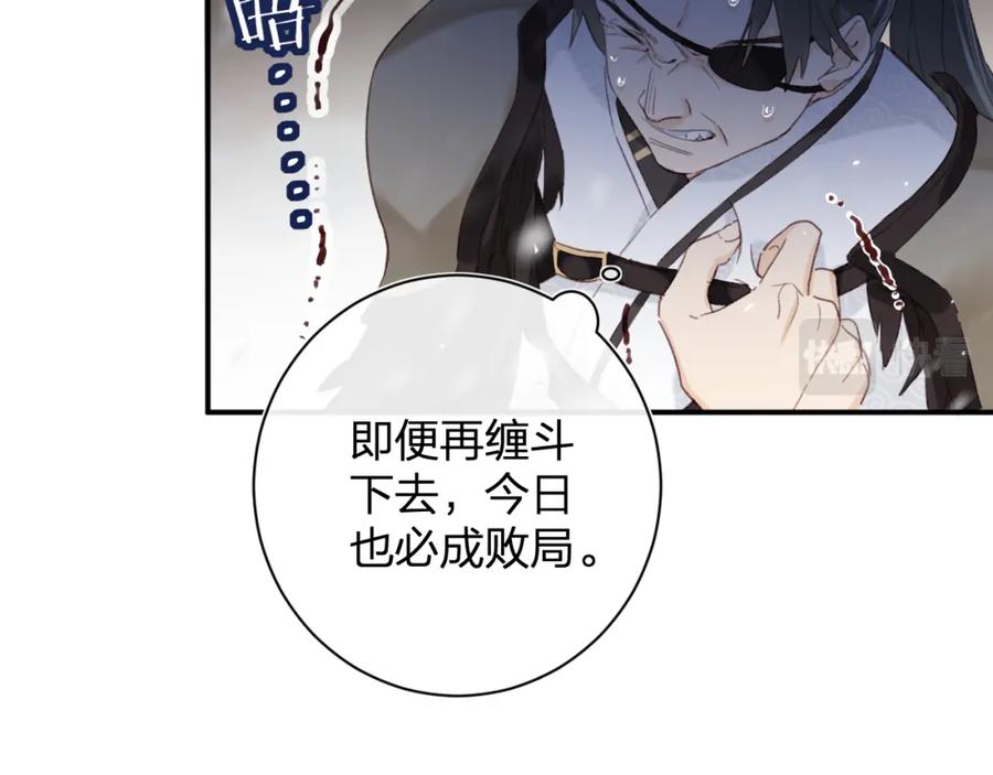 《退退退退下！》第58话 激战，长宁救场！ 第25页