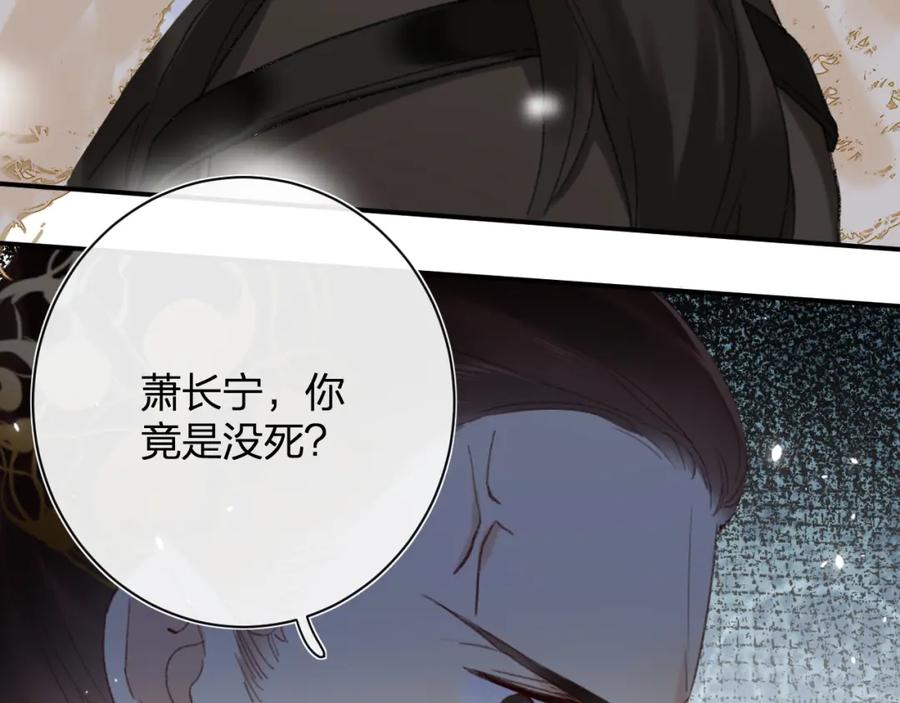 《退退退退下！》第58话 激战，长宁救场！ 第71页